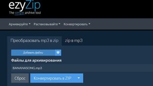 Как конвертировать MP3 в ZIP онлайн (простое руководство)