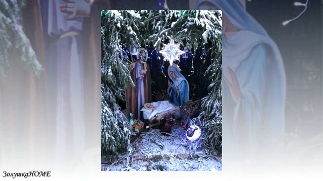 С Рождеством Христовым! Красивое поздравление с РождествомХристовым. Счастливого Рождества!