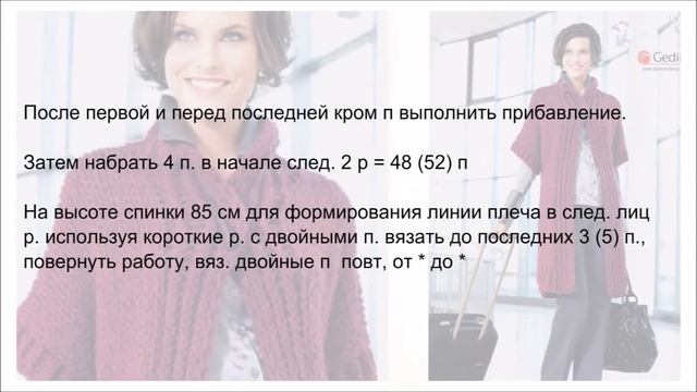 Пальто спицами смотреть онлайн