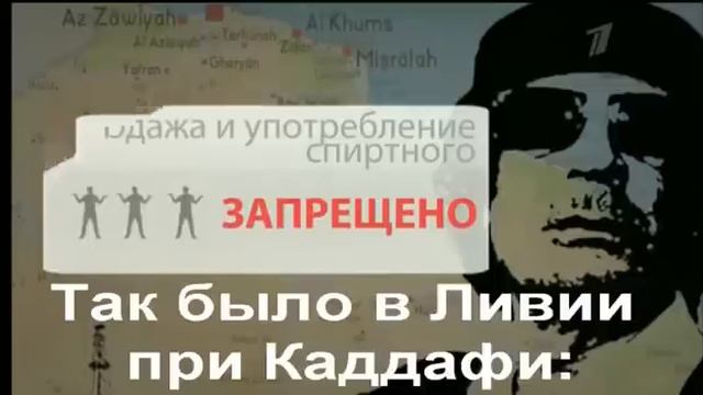 Жизнь при Каддафи в Ливии !!! смотреть онлайн