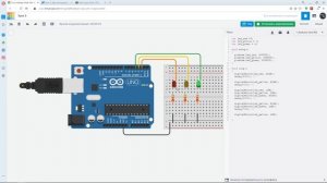 Урок светофор на Arduino UNO