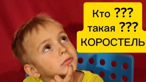 Ночной гость