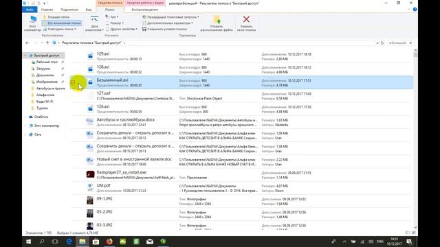 Поиск файлов по размеру в Windows 10 смотреть онлайн