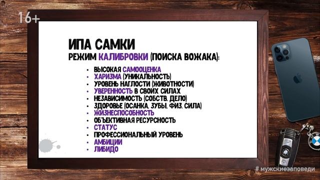 Секрет УПРАВЛЕНИЯ отношениями с ЖЕНЩИНОЙ 16+