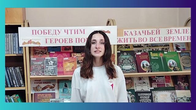 Головко Екатерина, стихотворение "Поле боя" Краснодарский край, Калининский район