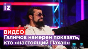 Шамиль Галимов по прозвищу Пахан планирует взять реванш в бою с Шовхалом Чурчаевым / Известия