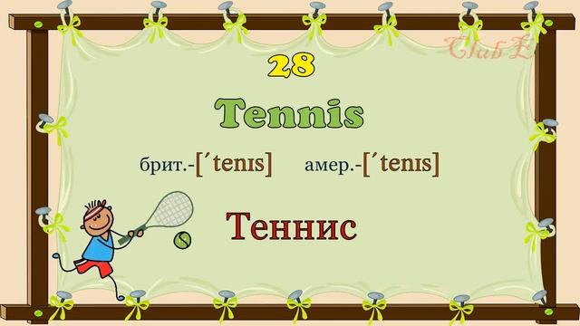 Английский видеословарь созвучных слов –10 часть (заключительная). смотреть онлайн