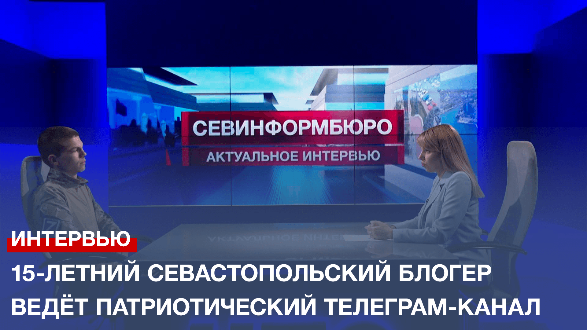 Блоггеры Севастополя. Ведущие крымских телеканалов. Программа независимые ведущие. Светлый ведущий Телевидение.