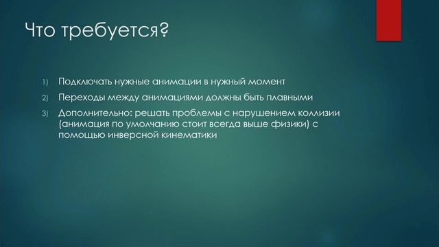 Урок 1. Теория
