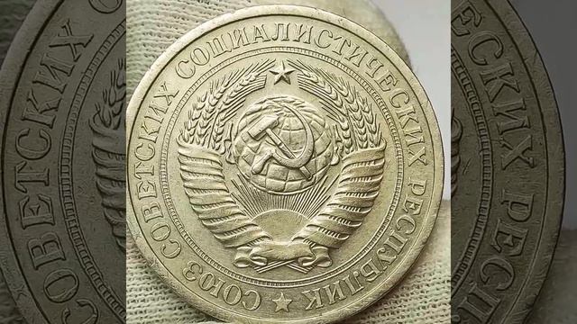 1 рубль 1974 года. смотреть онлайн