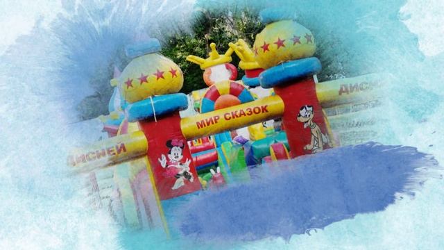 Мир Сказок (детский городок) смотреть онлайн