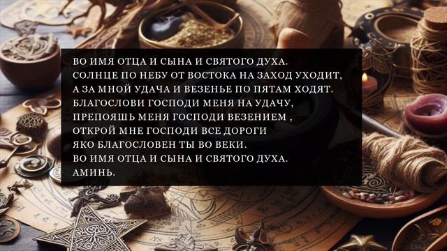 Магия Здоровья: Могущественный Заговор для Исцеления смотреть онлайн