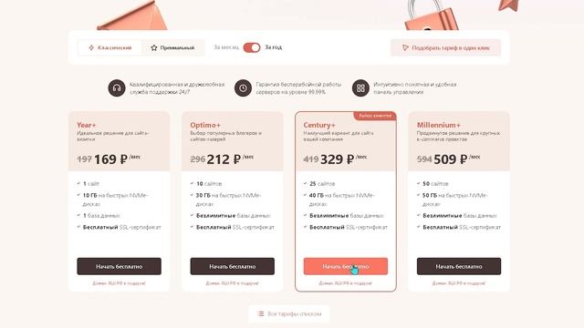 ? ГДЕ СОЗДАТЬ САЙТ БЕСПЛАТНО В 2023? | ? КАКОЙ ХОСТИНГ ВЫБРАТЬ С КОНСТРУКТОРОМ САЙТОВ