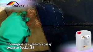 08 Docker Лодка S5 титр1