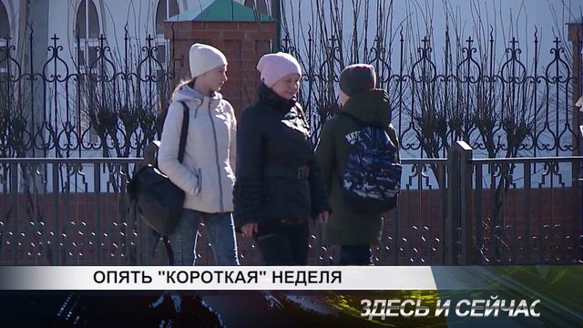 опять короткая неделя смотреть онлайн