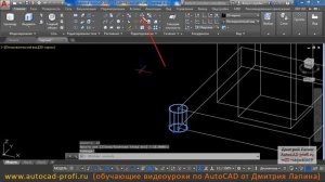 3d моделирование в AutoCAD 2017 машиностроительной детали корпуса