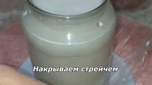 Qatiq ivitish sirlari. Секреты закваски Кислого молока.