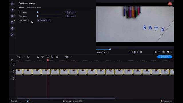 Урок №19. Знакомство с программой Movavi. Добавление фотографий, выставление оптимальной длины кадр смотреть онлайн