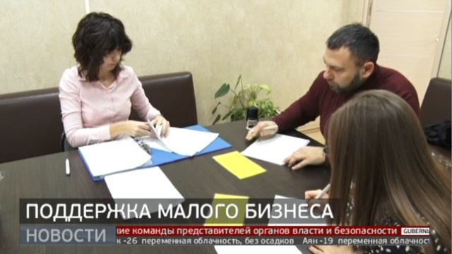 Поддержка малого бизнеса. Новости. 12/12/2022. GuberniaTV