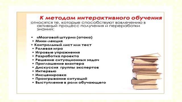 Методы, приемы, формы и средства организации деятельности учащихся в системе смотреть онлайн
