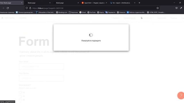 Как настроить форму в тильда / zero block смотреть онлайн