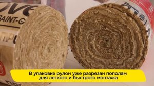 Утеплитель ISOVER Профи - для всего дома, для пола, стен, перегородок и перекрытий!