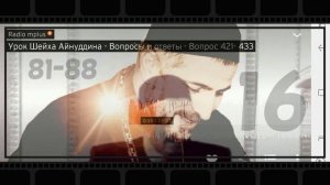 016 Урок Шейха Айнуддина   Вопросы и ответы   Вопрос 81   88