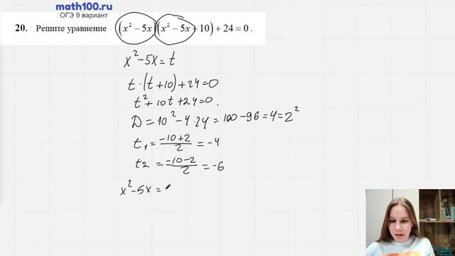 20 задание 9 варианта ОГЭ с сайта math100 смотреть онлайн