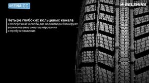 ОБЗОР ЗИМНЕЙ ШИНЫ Белшина Бел 188 | REZINA.CC