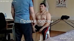 Правка головы