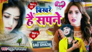 Rahul rajdhani ke gana git rahul rajdhani ke new bewafai video sad song bhojpuri bewafai sad song