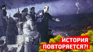 Ленин оказался прав? Он это предсказал еще в 1917?