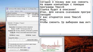 Как сменить Ip Adress?Разбан в играх на изи. Changing ip adress on pc