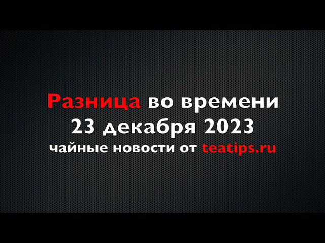 Чай для чайников. Яблочные аналогии