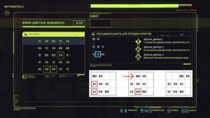 Киберпанк 2077 - Как взломать точки доступа