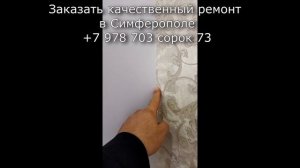 Ремонт квартир.Прайс.Цены на ремонт.Отделка под ключ Симферополь.Ремонт квартир под ключ Симферопол