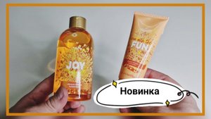 НОВИНКА! Пена для ванн и крем для рук теперь Vibrant mango в #avonkz