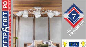 Люстра потолочная большая белая с золотом 8 плафонов российского производства ПЕТРАСВЕТ S2111-8