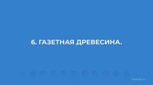 Курс обучения "Экология и природопользование" - 10 революционных экологически чистых технологий