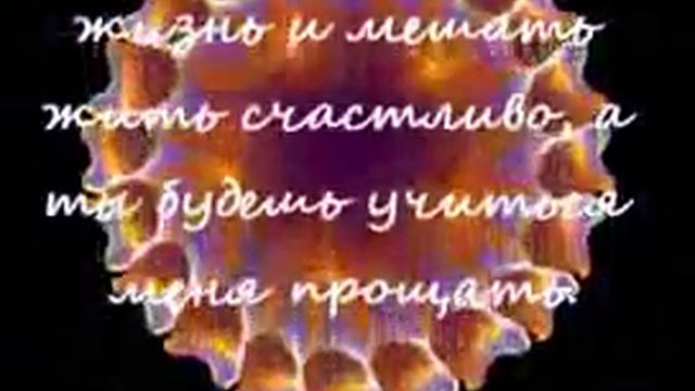 Прощение. Притча.