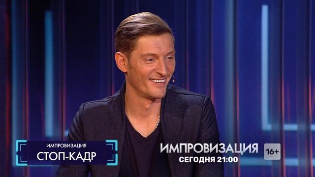 Павел Воля импровизация