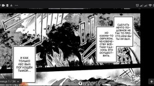 Озвучка манги"Призванный в иной мир... Очищение основной скилл" 1-2 глава