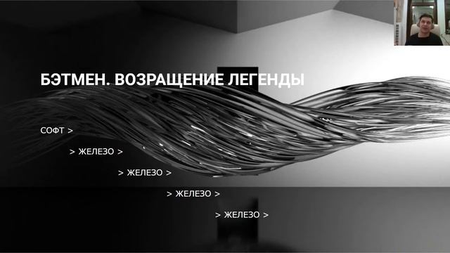 Эволюция моушн-дизайнера: от flat до real-time | Евгений Верховцев