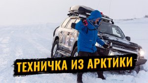 ТЕХНИЧЕСКИЙ ВЫПУСК ИЗ АРКТИКИ. ИТОГИ ПОЕЗДКИ НА ОСТРОВ БЕЛЫЙ. ПОДГОТОВКА КРУЗАКА К НОВОМУ СЕЗОНУ