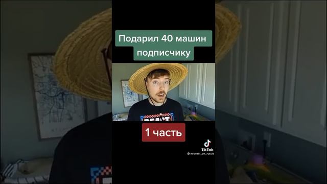о чем он понятия не имеет @MrBeast смотреть онлайн