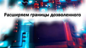 ВЕГА АБСОЛЮТ скрытые возможности GPS трекера для создания собственных уникальных функций.