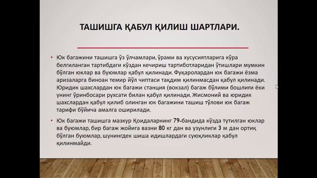 Багаж ва юк багажни ташиш хизмати HD смотреть онлайн