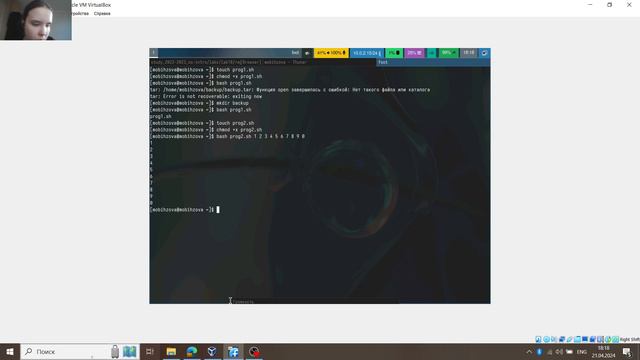 Выполнение 12
