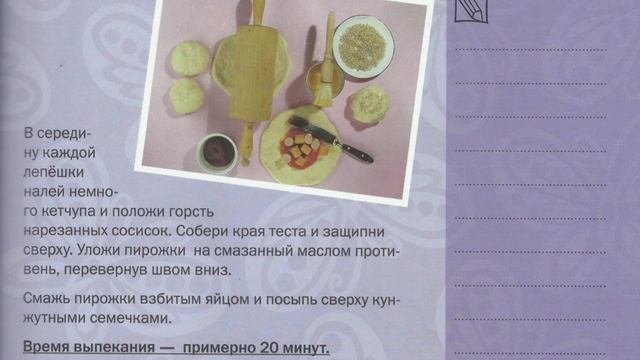 ?Пирожки с начинкой