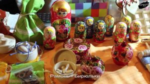 Рамонь  Бирюльки